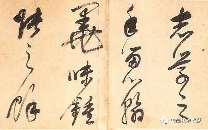 每天古書畫：明 董其昌《書譜》